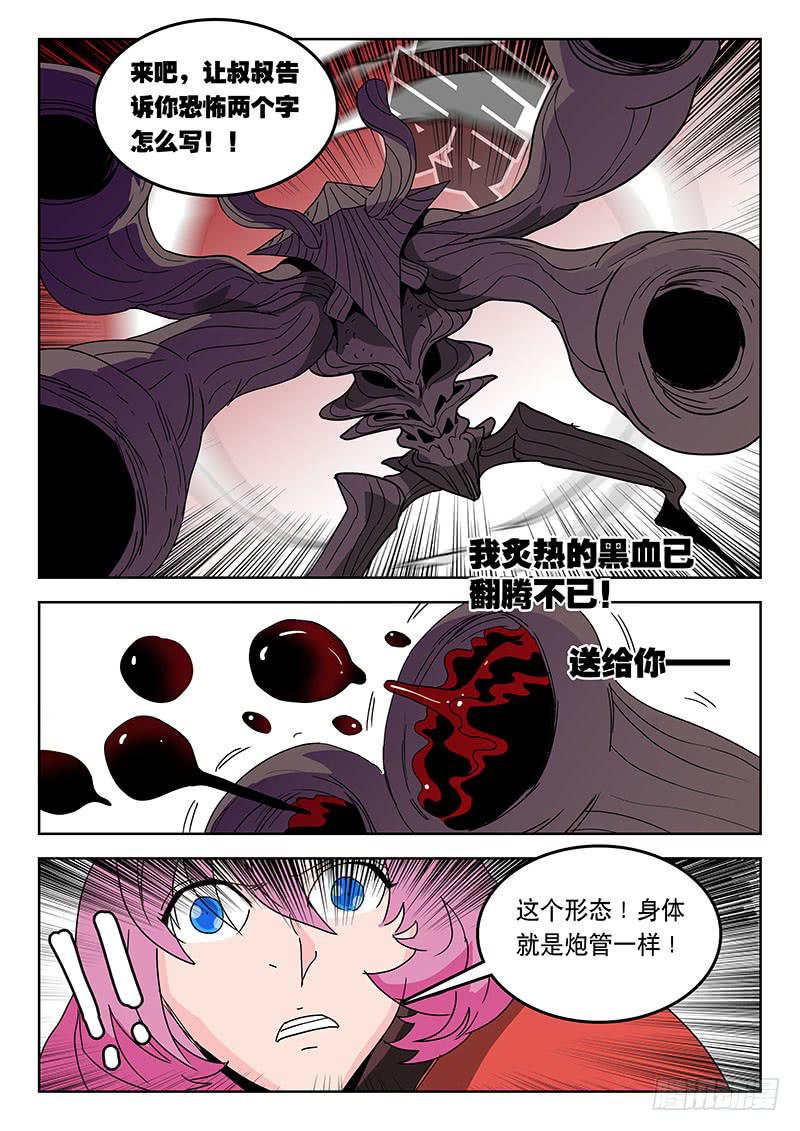 32爆爆爆！-第32话