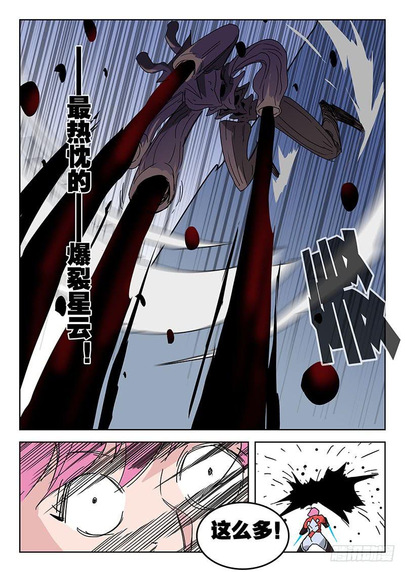 32爆爆爆！-第32话