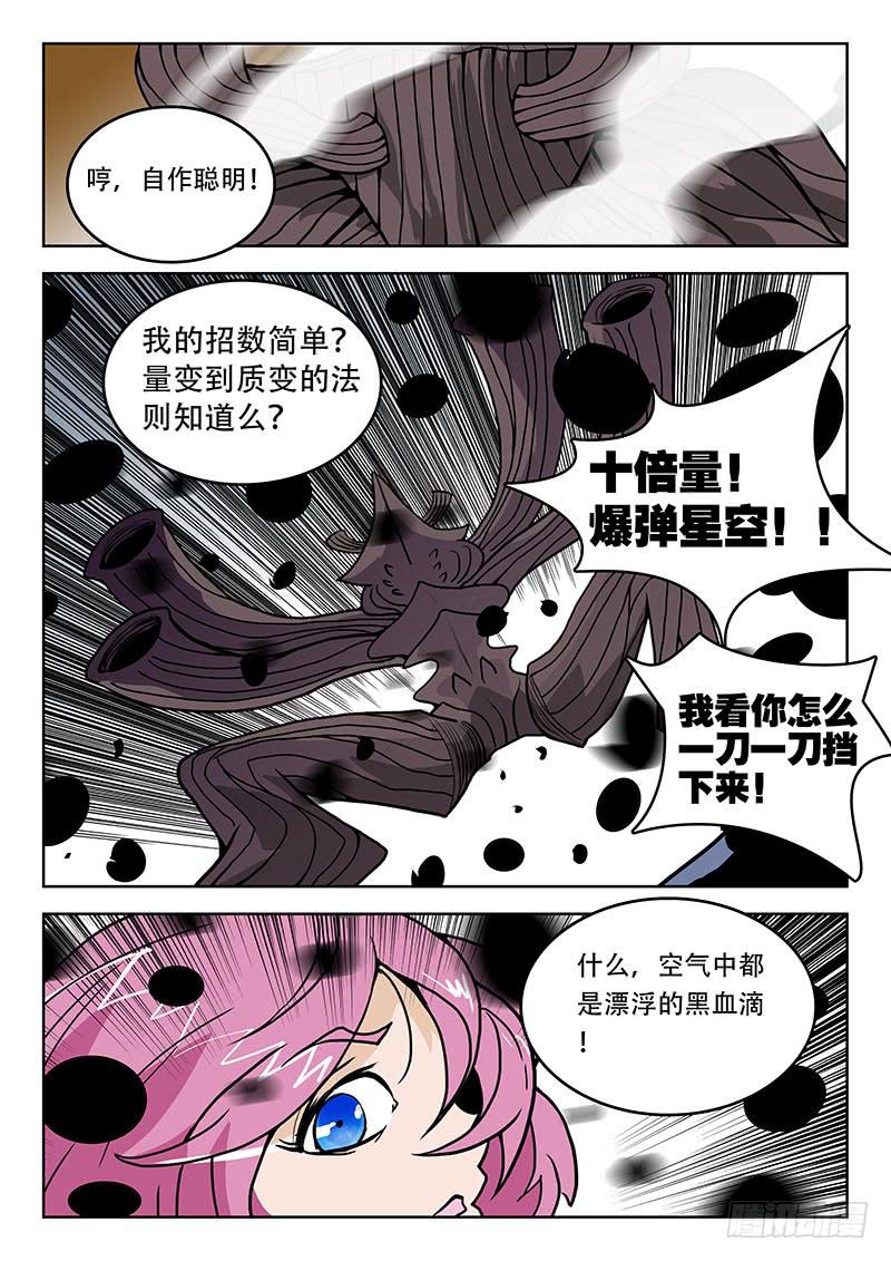 32爆爆爆！-第32话