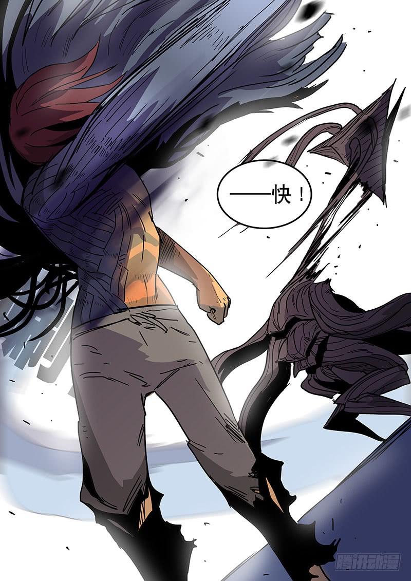 34从天而降-第34话