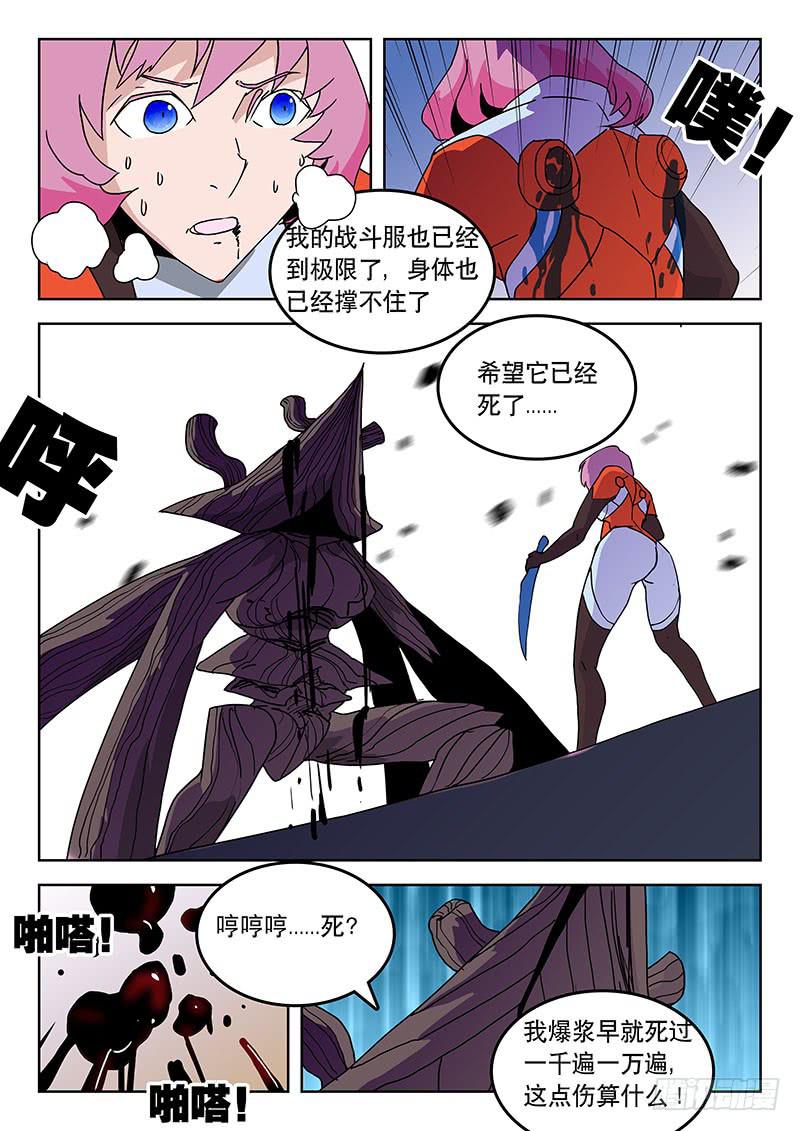 34从天而降-第34话