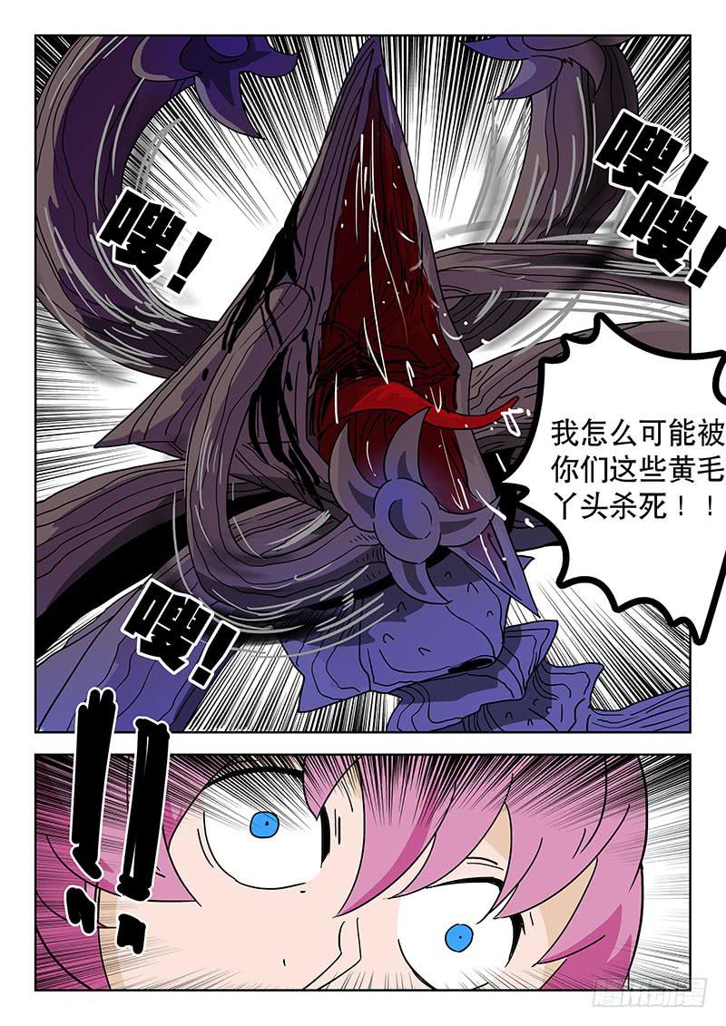 34从天而降-第34话