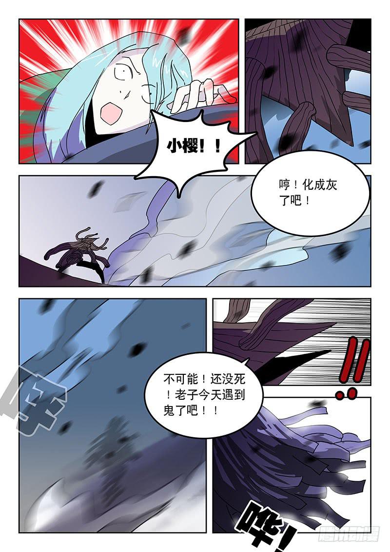 34从天而降-第34话