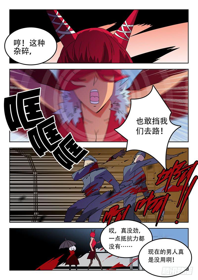 38不该存在的人-第38话