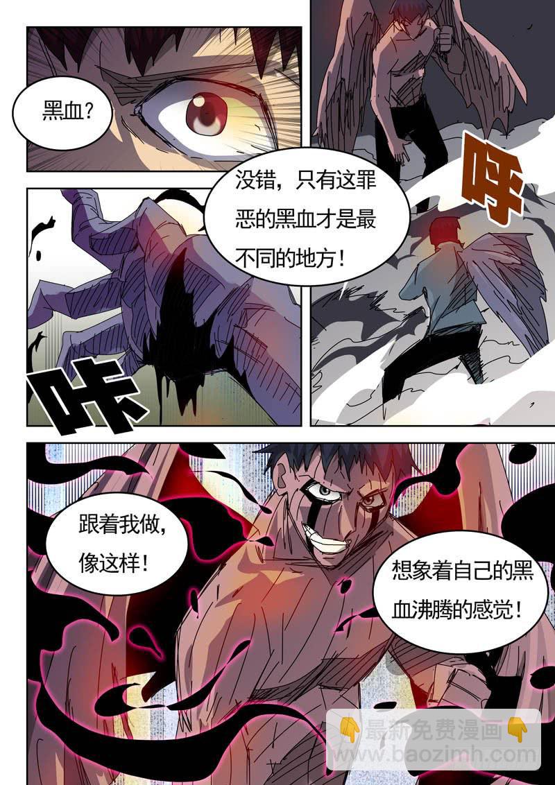 54黑血-第54话