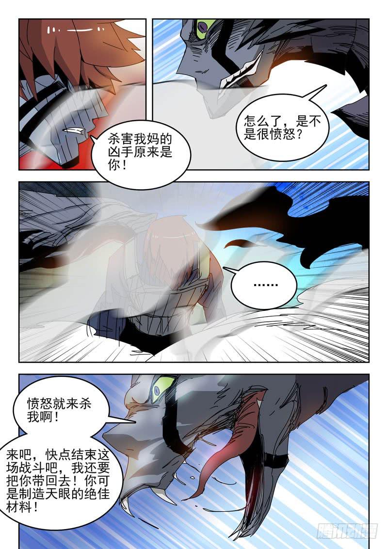 超化EX - 64不能倒下 - 1