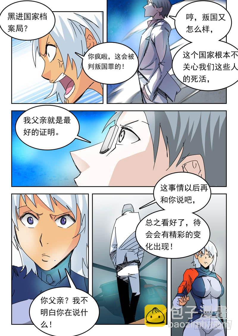 超化EX - 64不能倒下 - 2