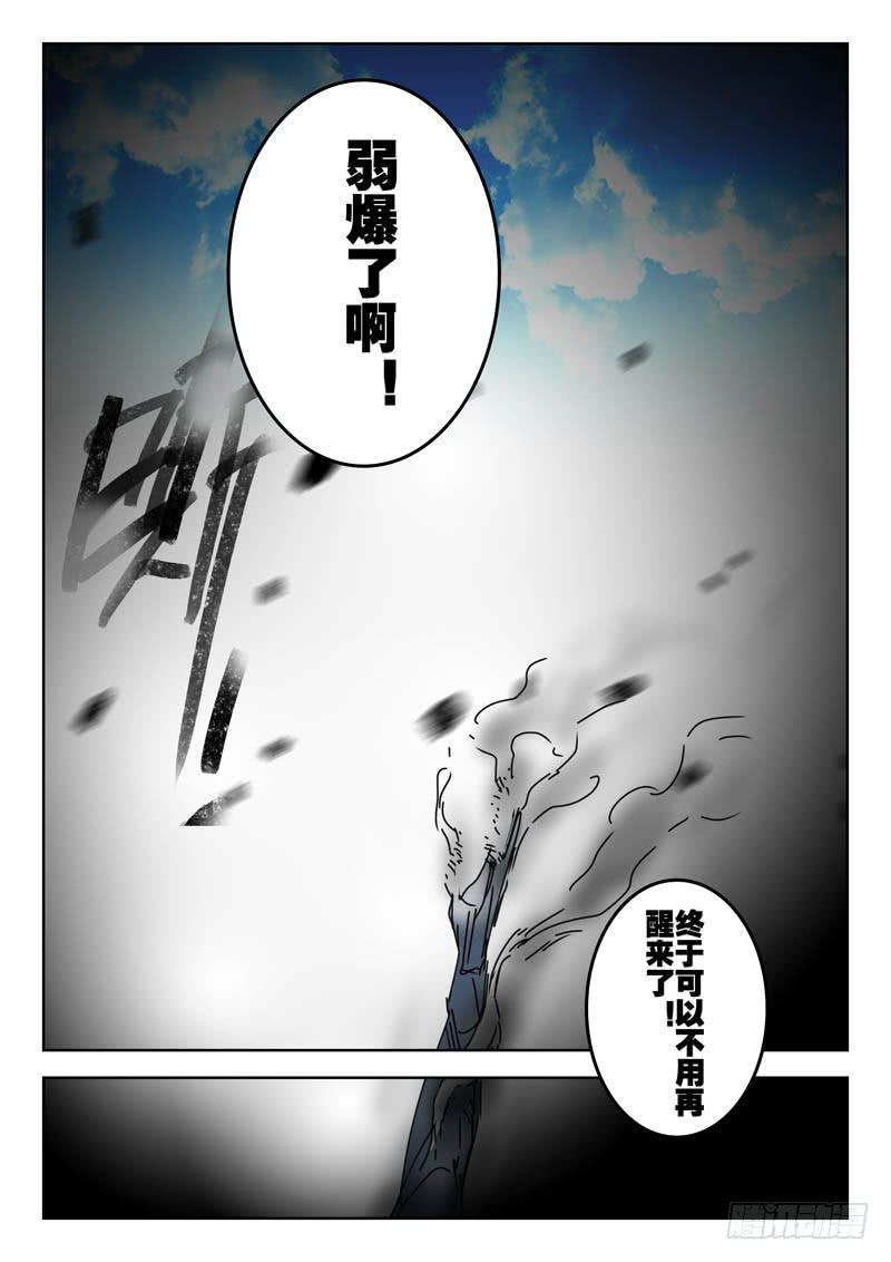 66真相-第66话