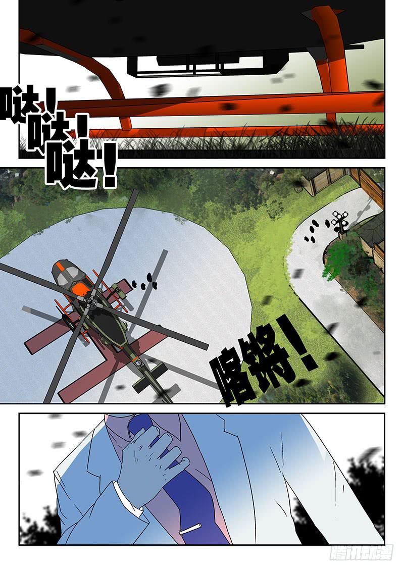 08怎么会这样！-第8话