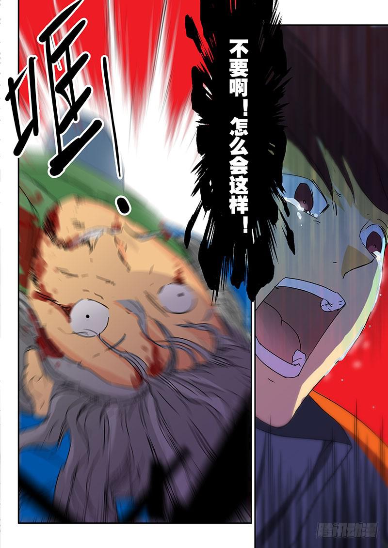 08怎么会这样！-第8话