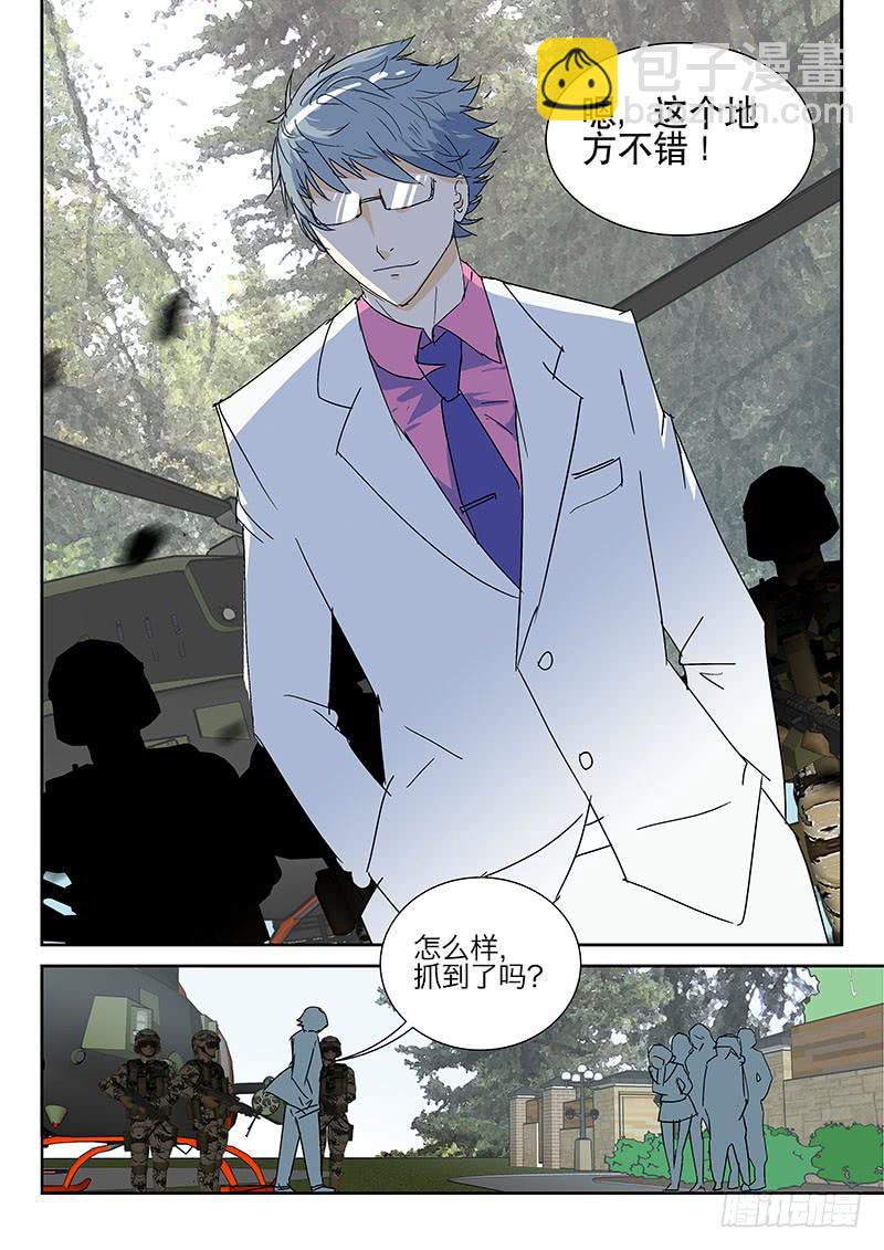 08怎么会这样！-第8话