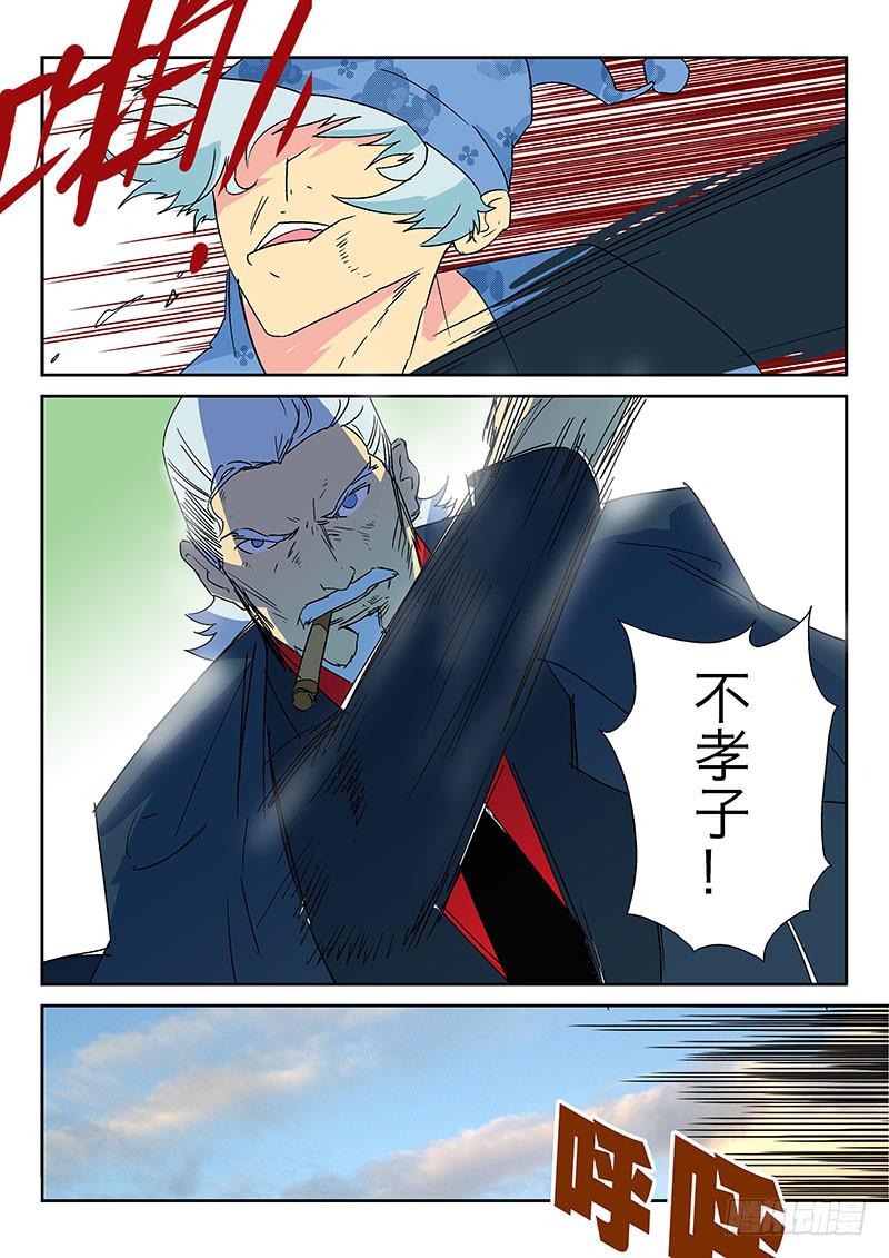 08怎么会这样！-第8话