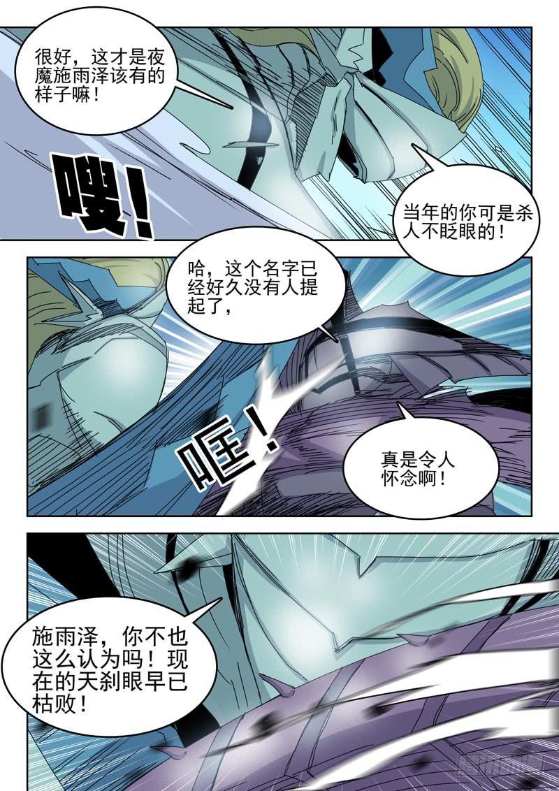 74千刀万刮-第74话