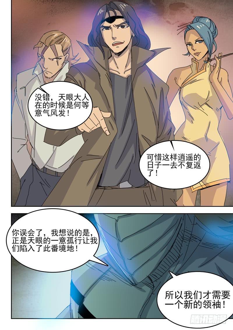 74千刀万刮-第74话