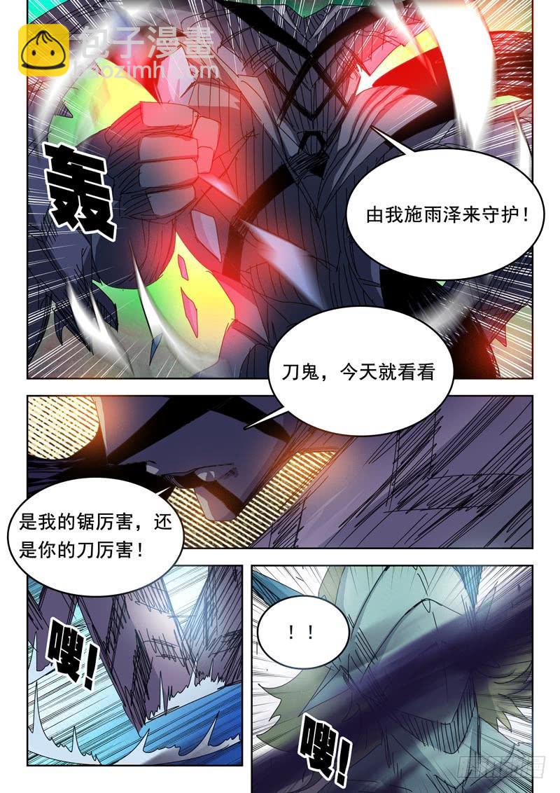 74千刀万刮-第74话