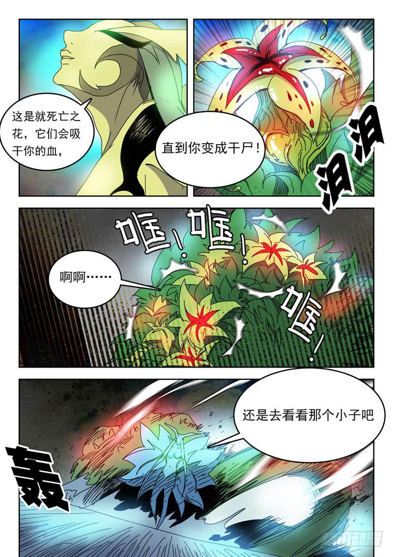 超化EX - 76繭 - 2