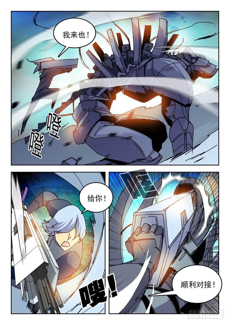 80联合加农炮-第80话