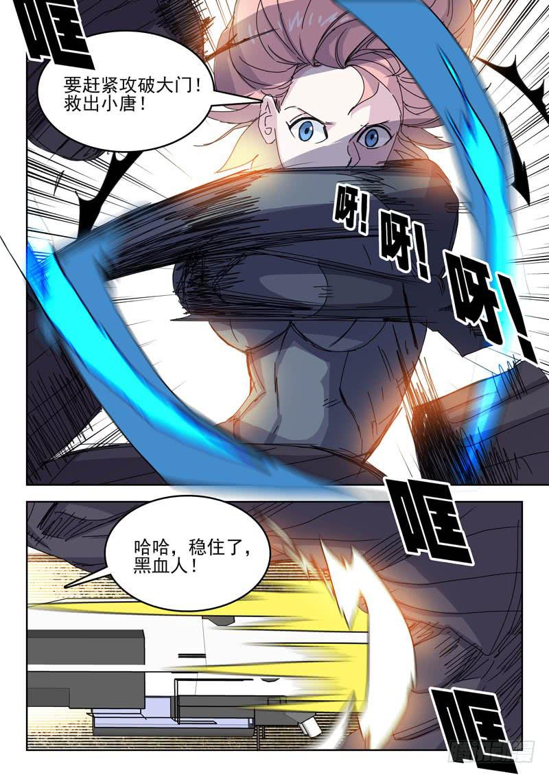 80联合加农炮-第80话