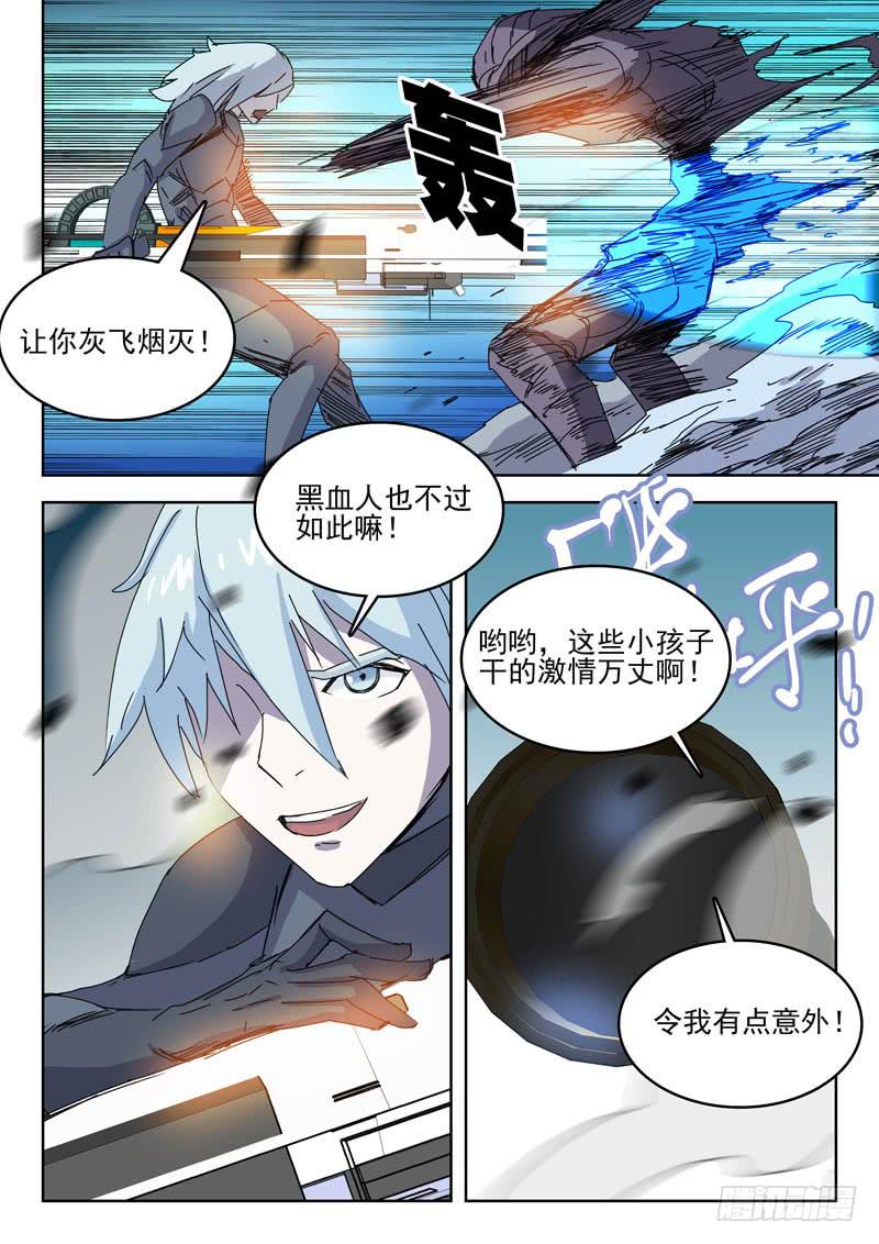 80联合加农炮-第80话