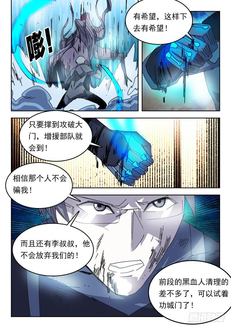 80联合加农炮-第80话