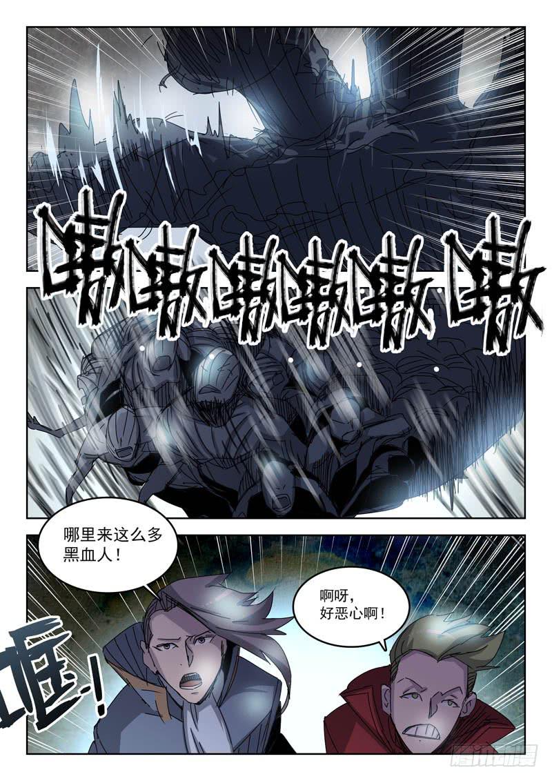 92吾皇之名-第92话