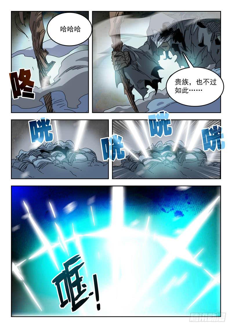 92吾皇之名-第92话