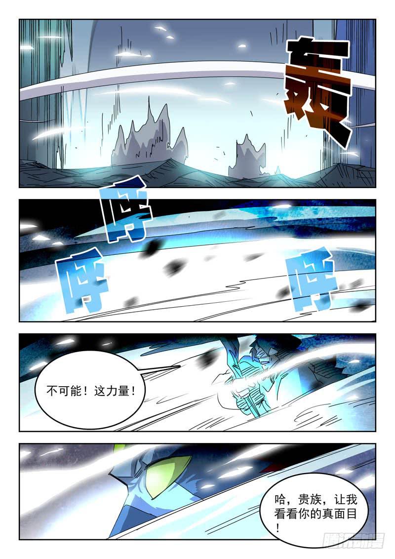 92吾皇之名-第92话