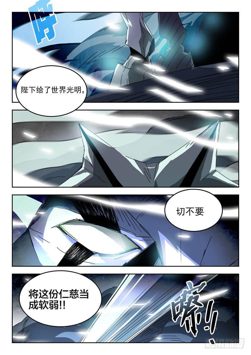 92吾皇之名-第92话