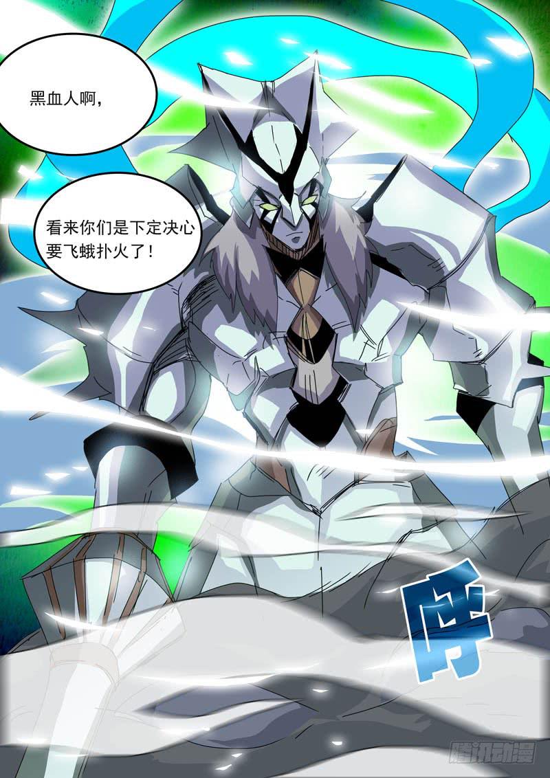 92吾皇之名-第92话