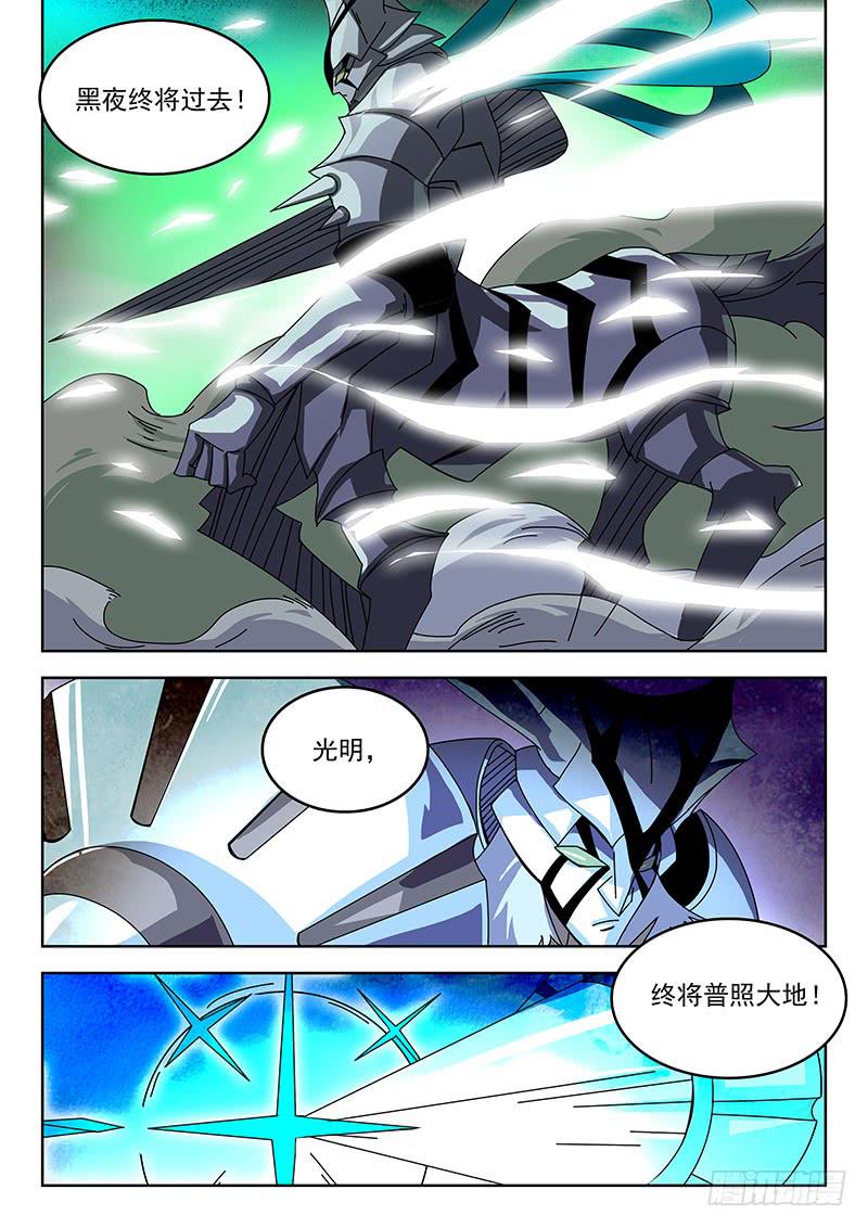 92吾皇之名-第92话