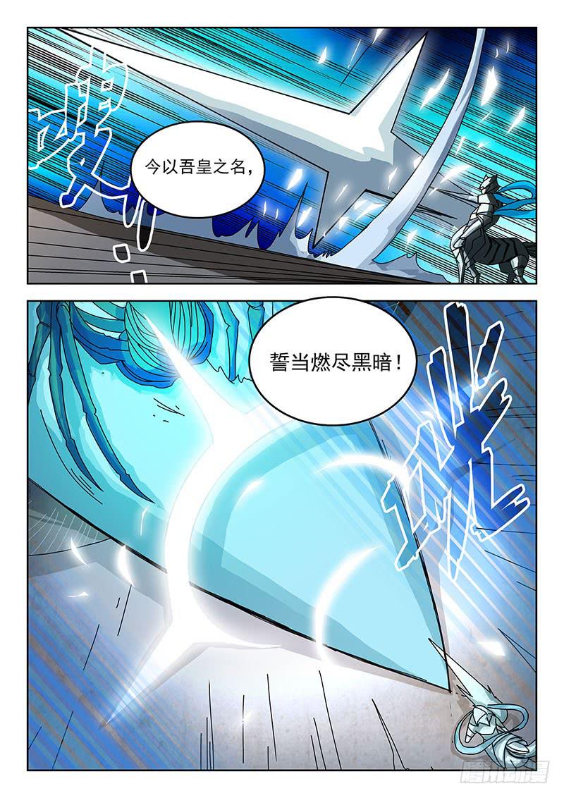 92吾皇之名-第92话