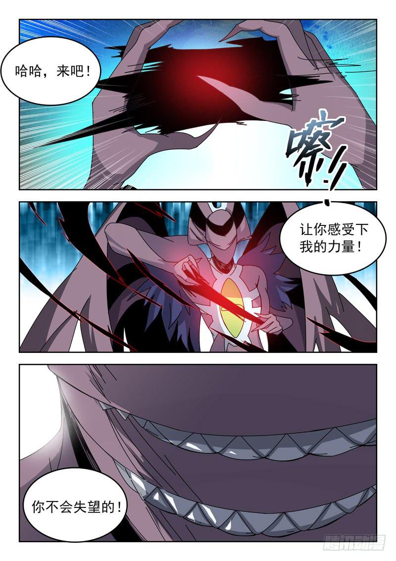 94一箭双雕-第94话