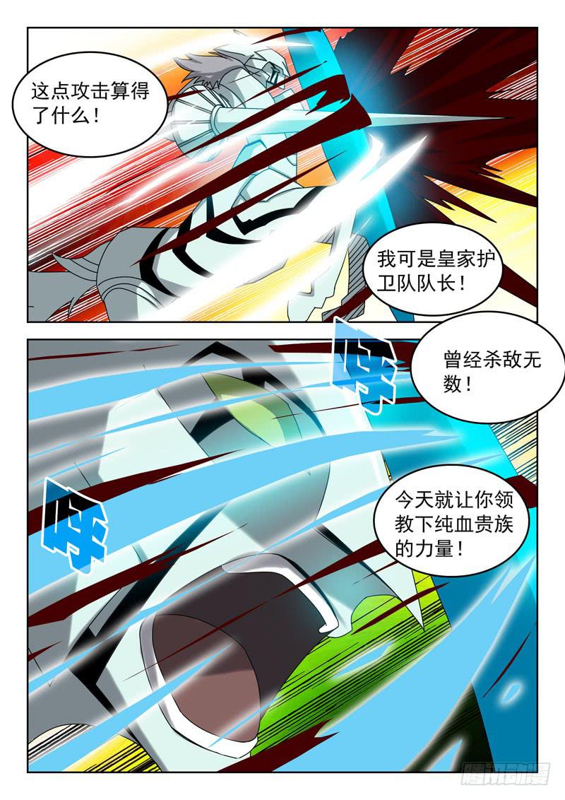 94一箭双雕-第94话