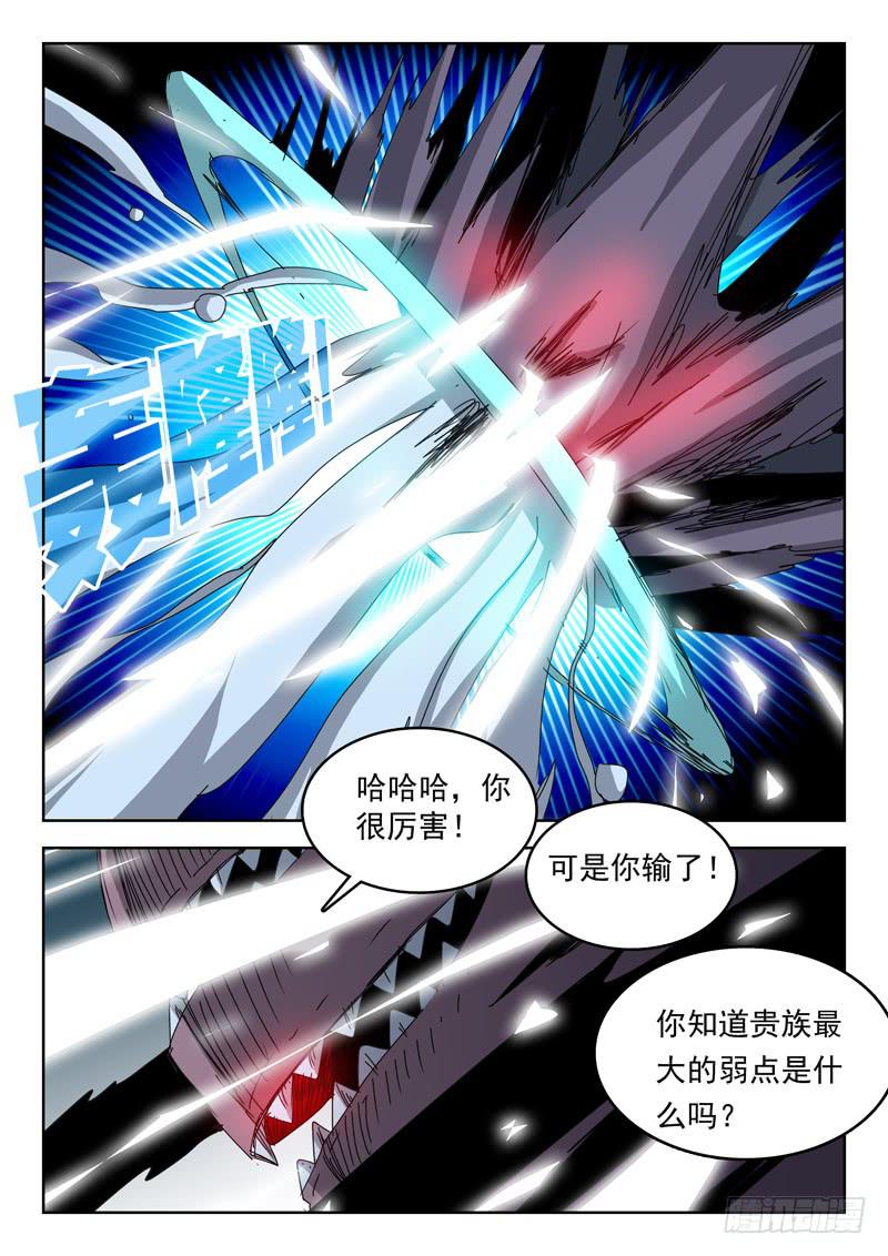 94一箭双雕-第94话