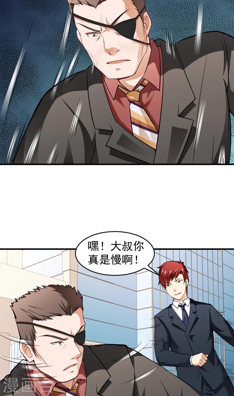 第11话 磕头下跪-第12话