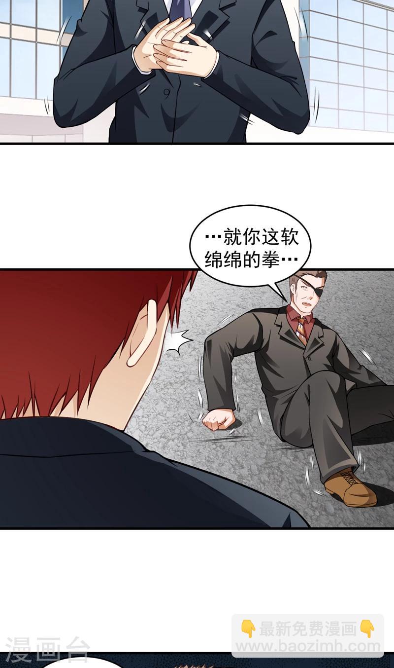 第11话 磕头下跪-第12话