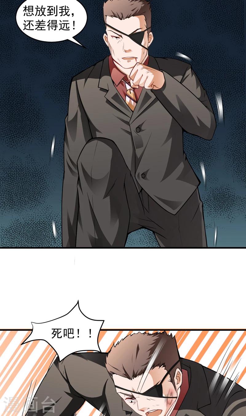 第11话 磕头下跪-第12话