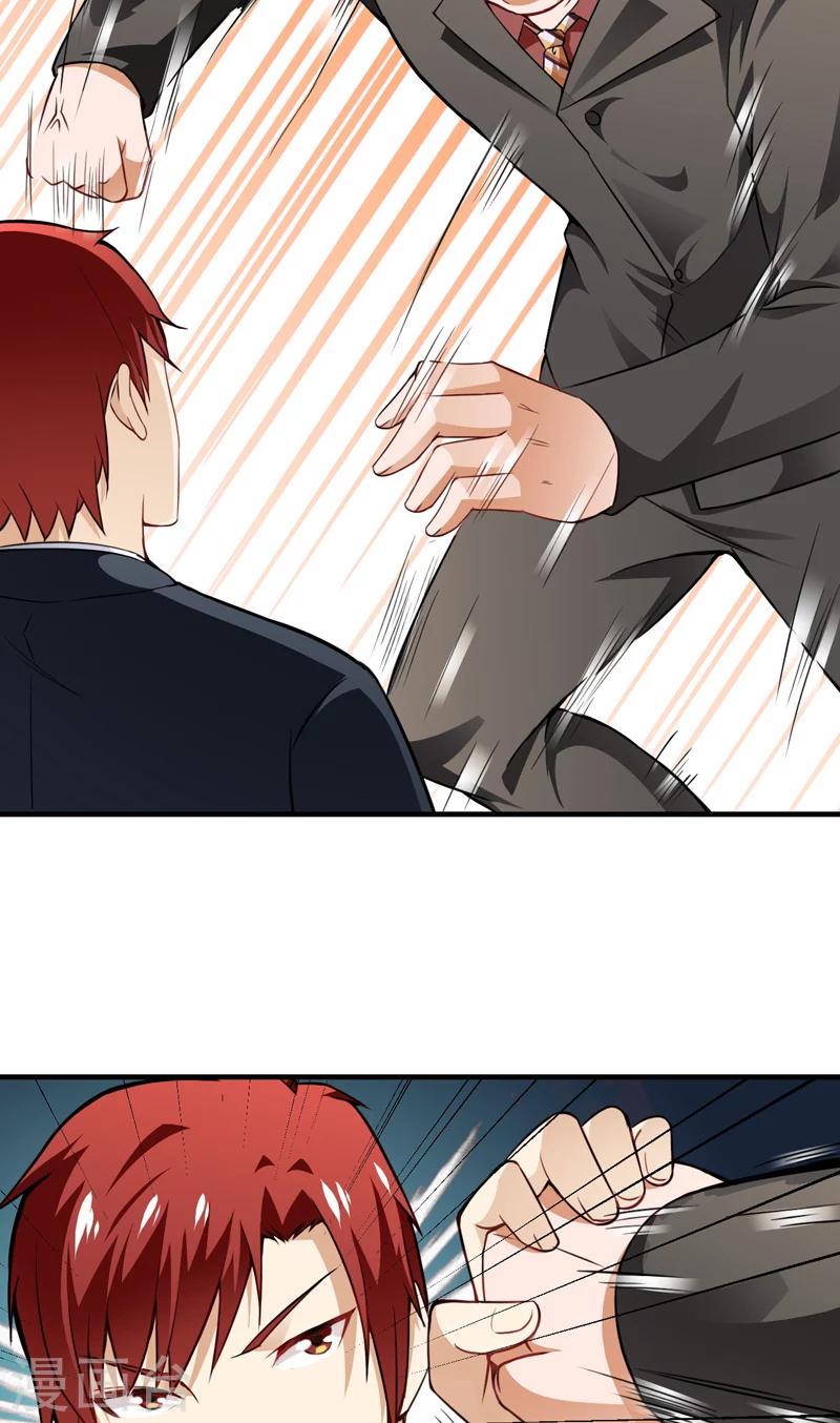 第11话 磕头下跪-第12话