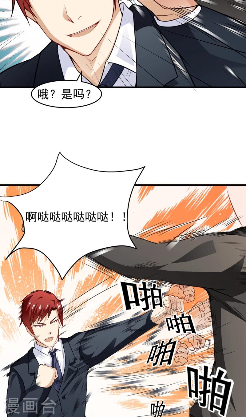 第11话 磕头下跪-第12话