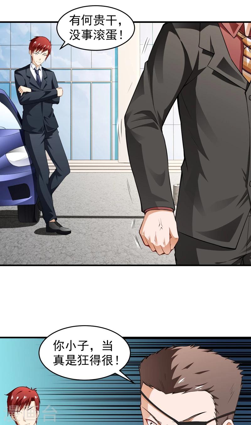 第11话 磕头下跪-第12话