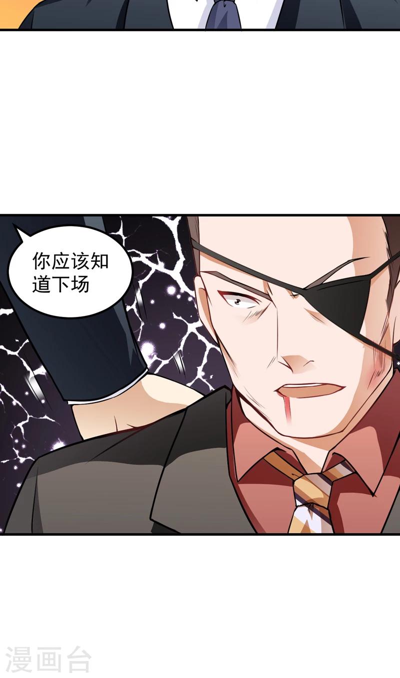 第11话 磕头下跪-第12话