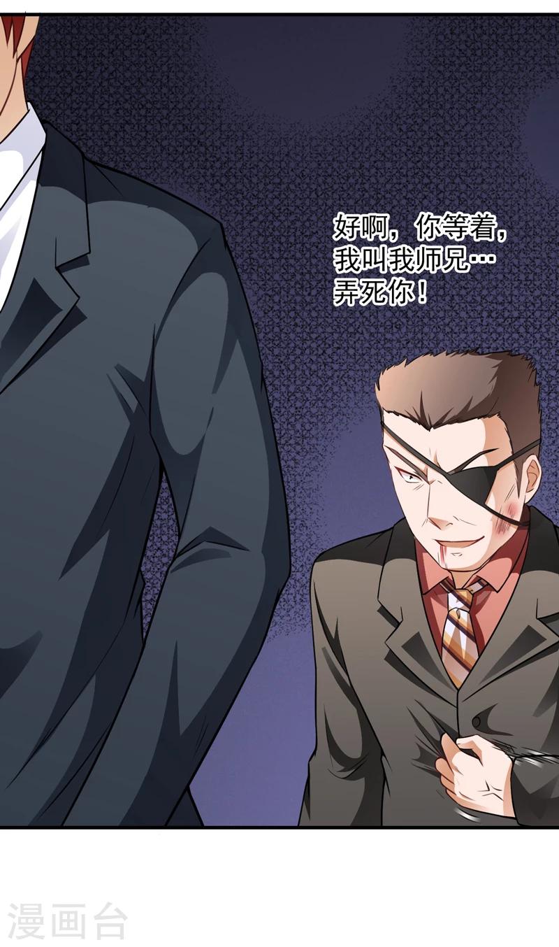 第11话 磕头下跪-第12话