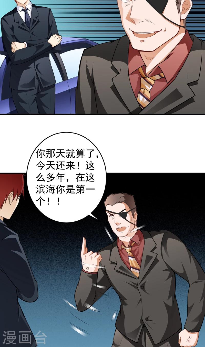 第11话 磕头下跪-第12话