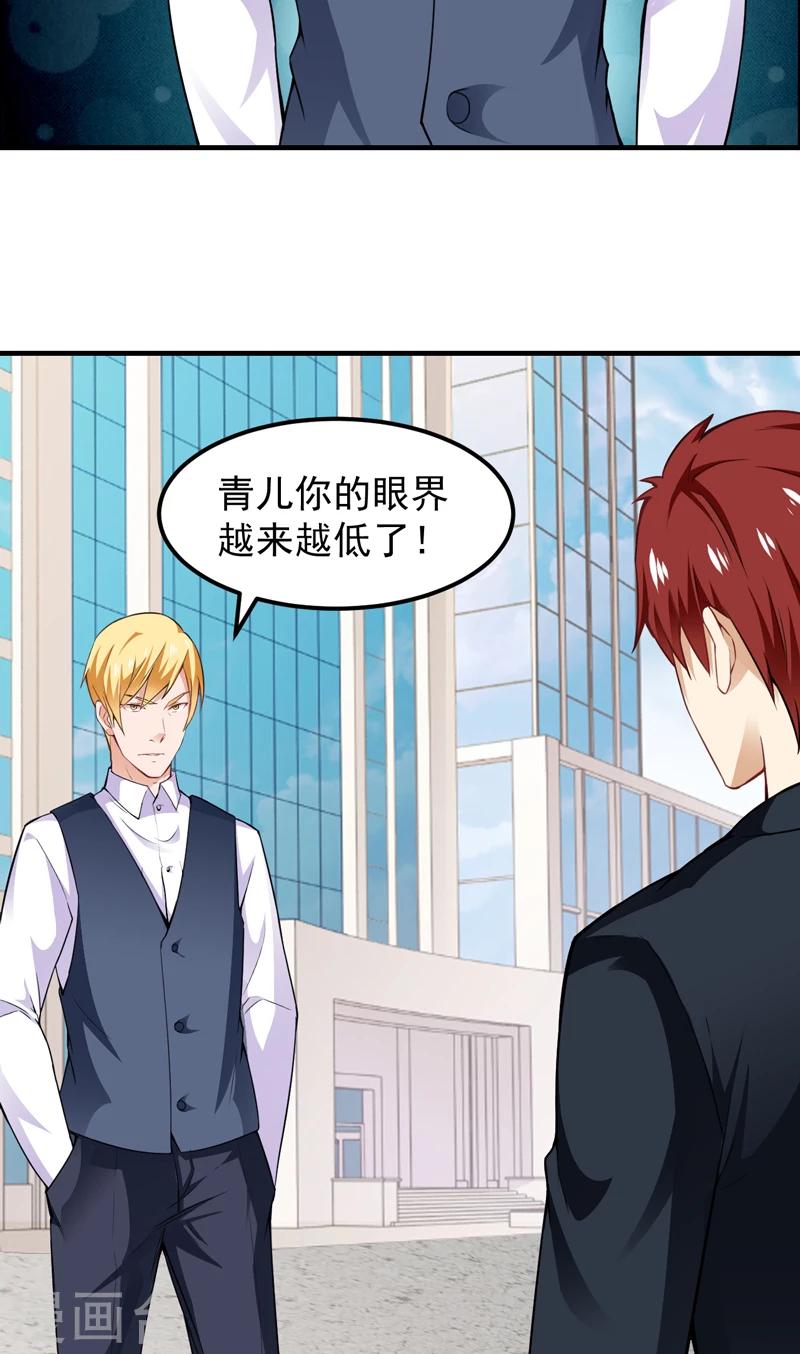 第11话 磕头下跪-第12话