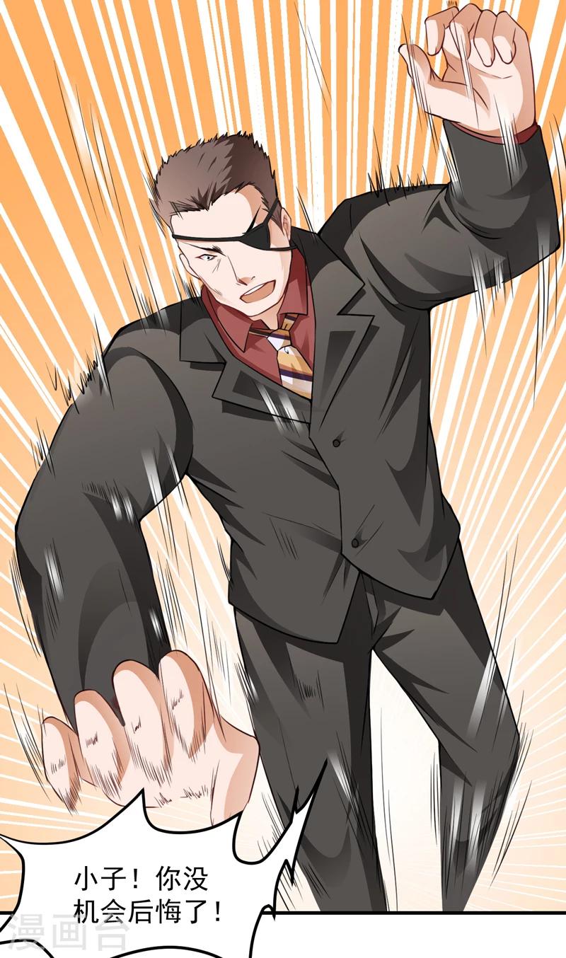 第11话 磕头下跪-第12话