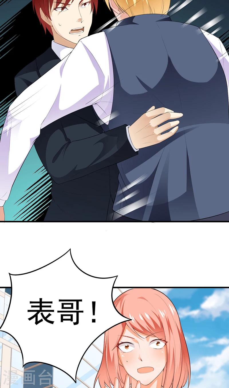 第13话 装逼失败-第14话