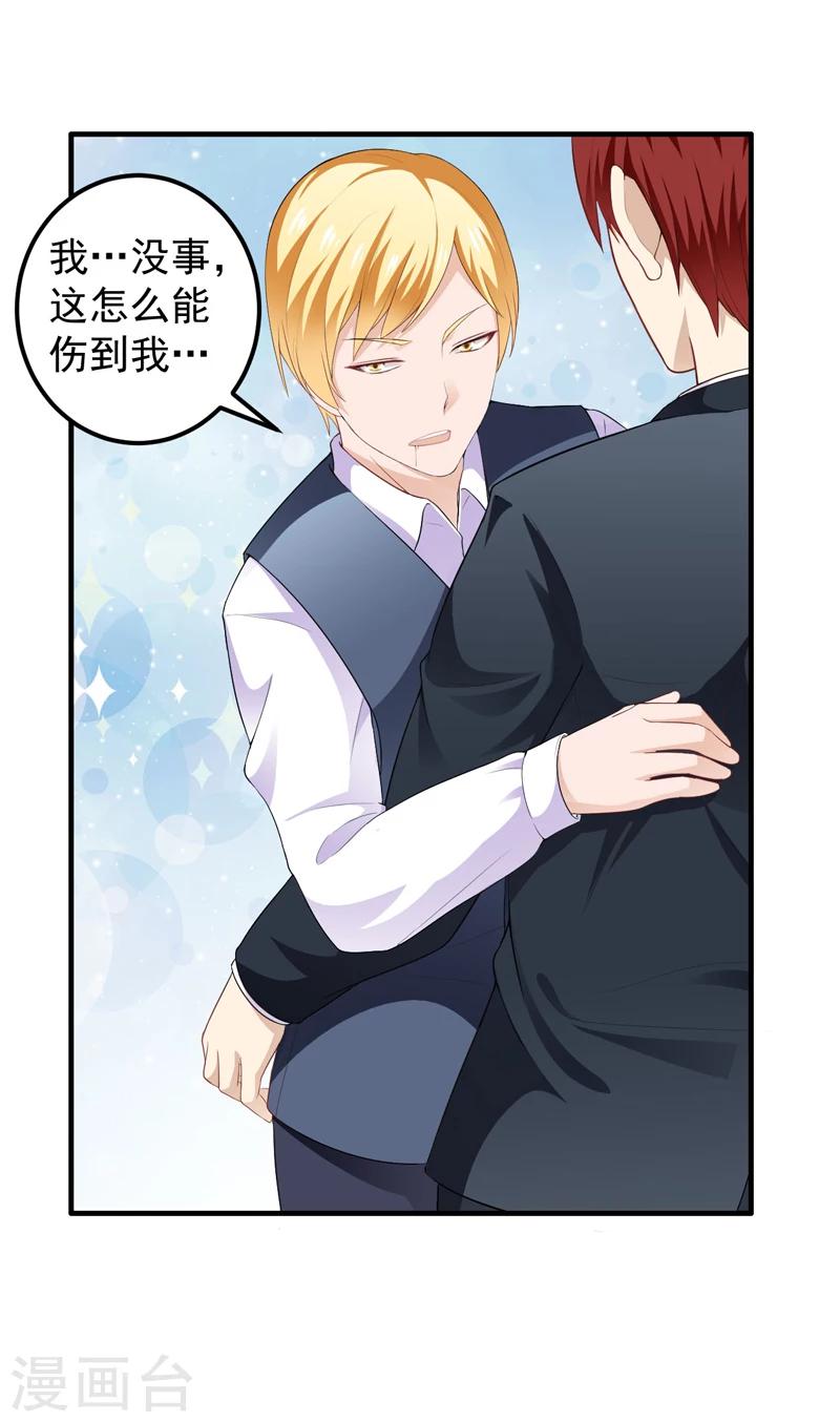 第13话 装逼失败-第14话