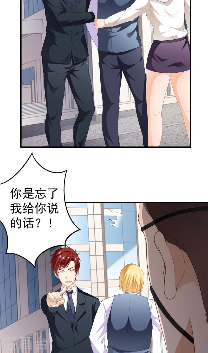 第13话 装逼失败-第14话