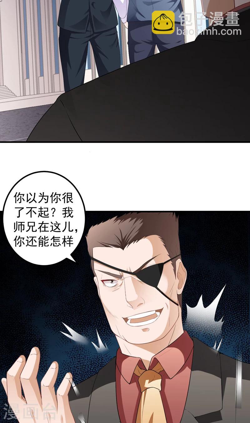 第13话 装逼失败-第14话