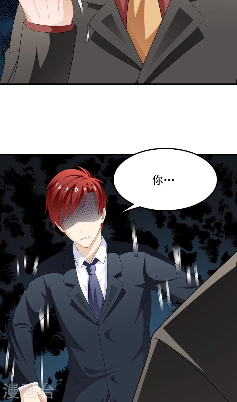 第13话 装逼失败-第14话